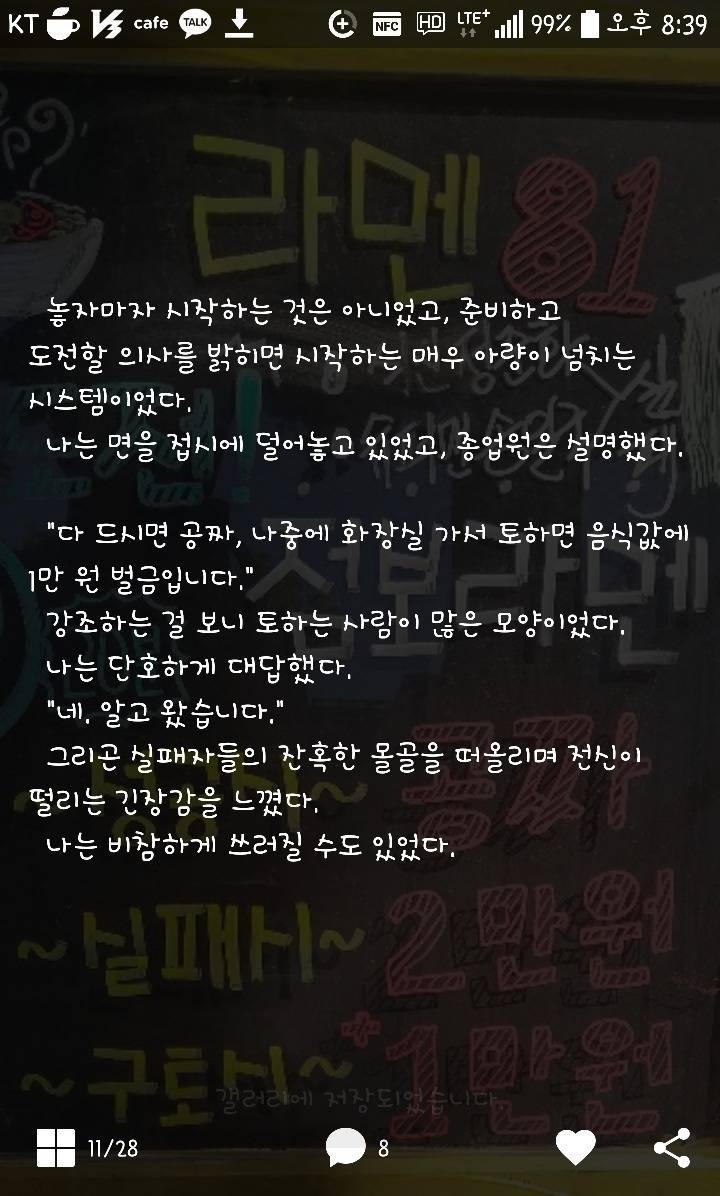 점보라멘 도전후기 | 인스티즈