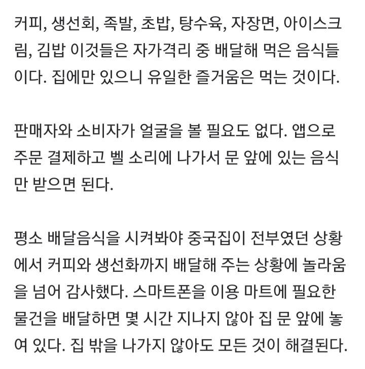 자가격리 막상 당하고 보니 눈물이 핑 돌았다…'다시는 못 할 짓' | 인스티즈