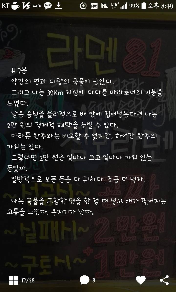 점보라멘 도전후기 | 인스티즈