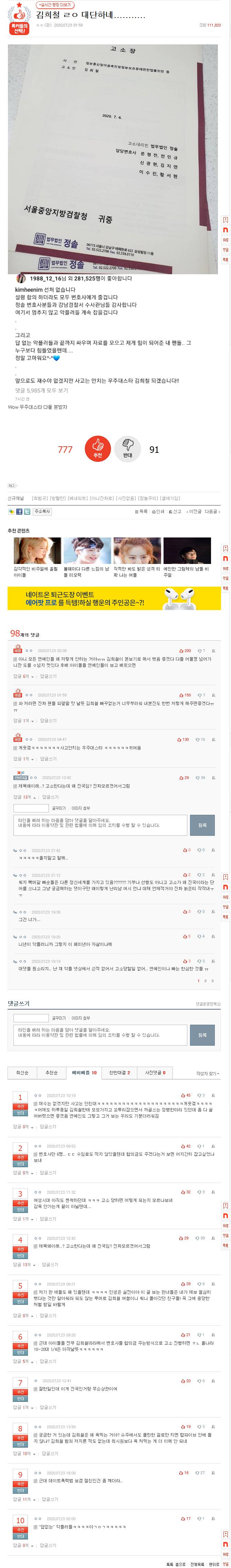 김희철 ㄹㅇ 대단하네... jpg | 인스티즈