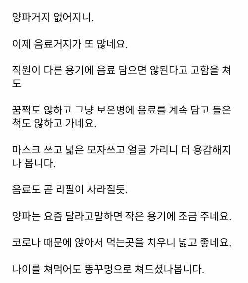 양파무한리필이 없어진 코스트코 근황 | 인스티즈
