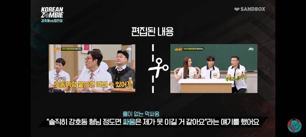 강호동 관련 발언에 대해 해명하는 정찬성 | 인스티즈