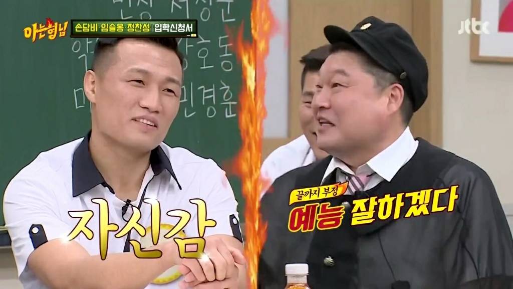 강호동 관련 발언에 대해 해명하는 정찬성 | 인스티즈