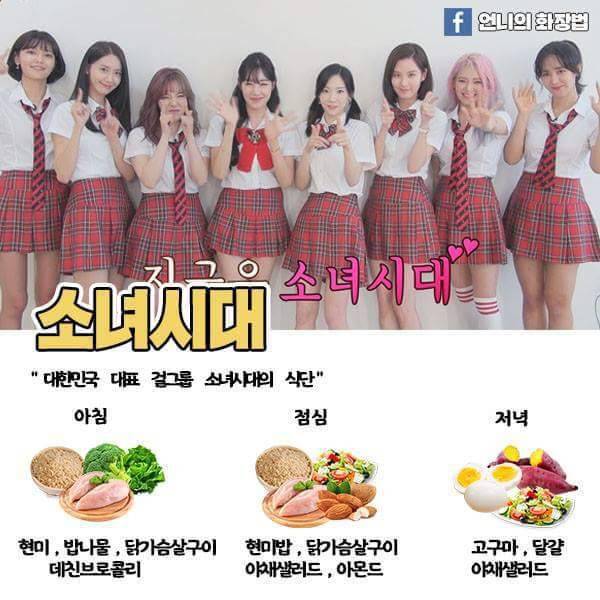 연예인도 모르는 연예인 다이어트 식단 | 인스티즈