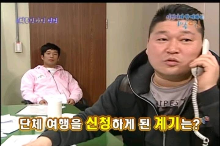 [1박2일] 시청자투어 채택전화 레전드 | 인스티즈