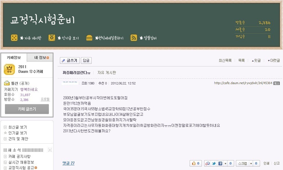 대한민국에서 공무원 되기가 정말 하늘의 별따기.jpg | 인스티즈