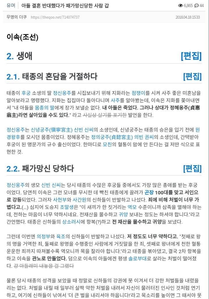 아들 결혼 반대했다가 패가망신당한 사람 갑 | 인스티즈