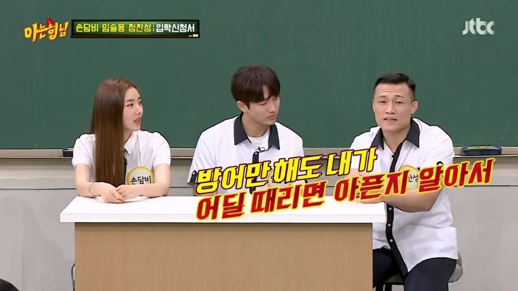 강호동 관련 발언에 대해 해명하는 정찬성 | 인스티즈