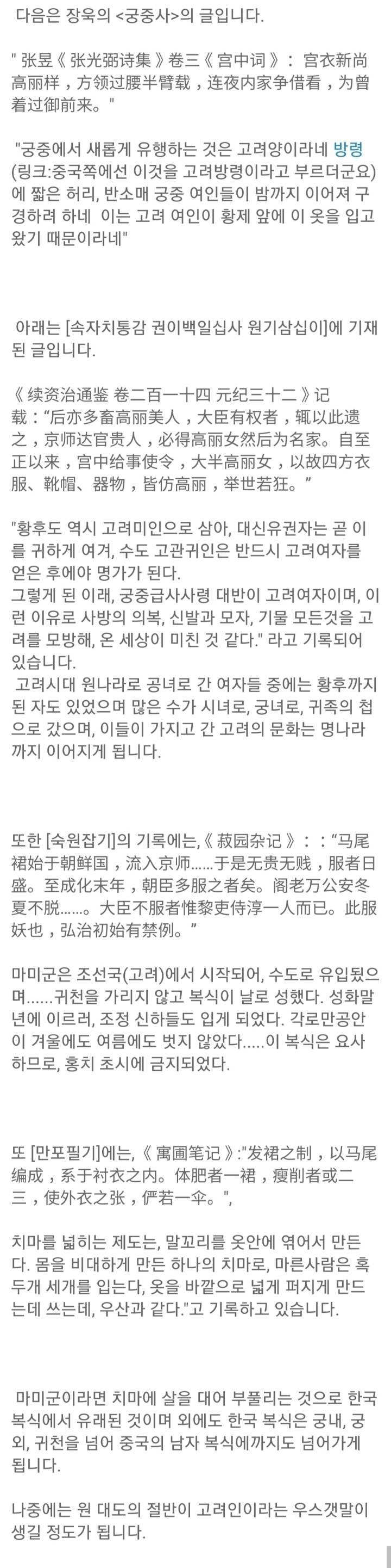 한복이 원조 한류열풍 엄청 일으켰던 시절 jpg (중국의 뻔뻔함) | 인스티즈