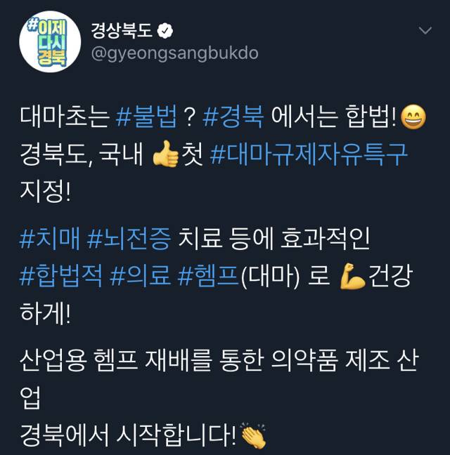 나라가 허락하는 유일한 마약 | 인스티즈