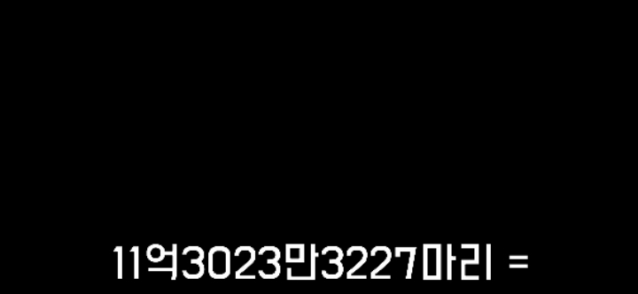 메이플스토리 주황버섯 30억마리 잡아서 200레벨 찍기 | 인스티즈