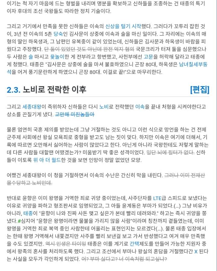 아들 결혼 반대했다가 패가망신당한 사람 갑 | 인스티즈