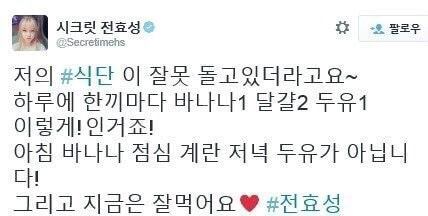 연예인도 모르는 연예인 다이어트 식단 | 인스티즈