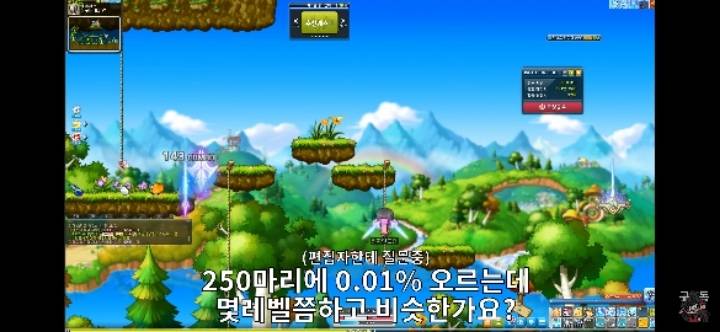 메이플스토리 주황버섯 30억마리 잡아서 200레벨 찍기 | 인스티즈