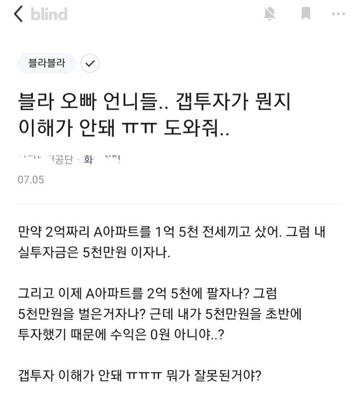 블라인드 직장인의 기적의 계산법.jpg | 인스티즈