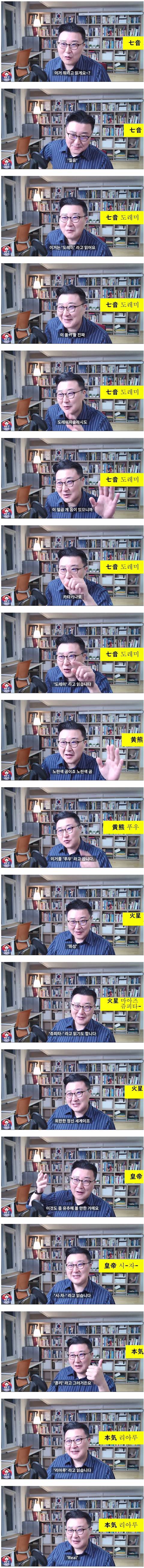 글을 특이하게 읽는 일본 | 인스티즈