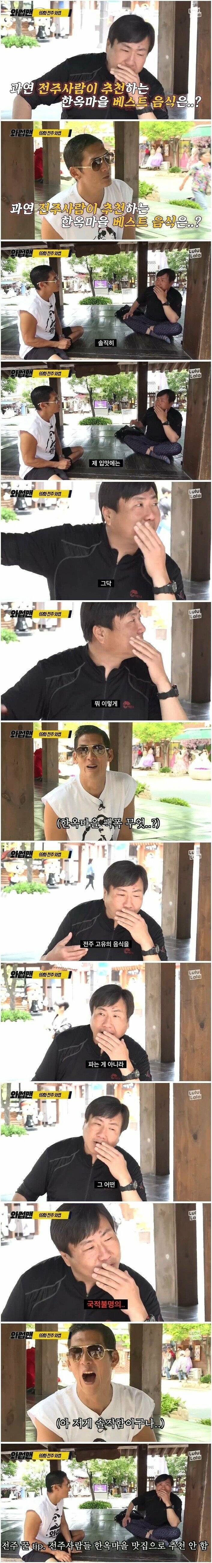 전주 토박이가 말하는 현지 맛집 | 인스티즈