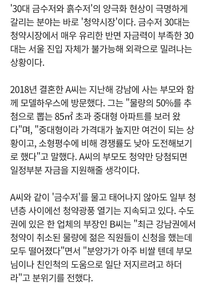 30대 금수저들 수준 .jpg | 인스티즈