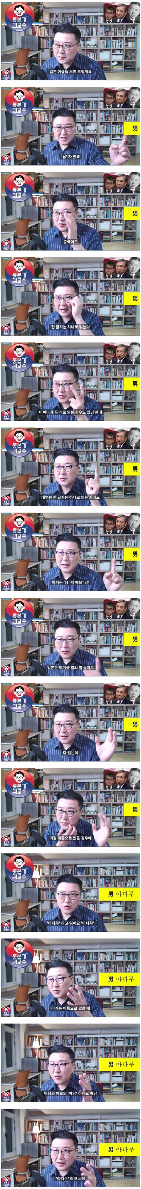 글을 특이하게 읽는 일본 | 인스티즈