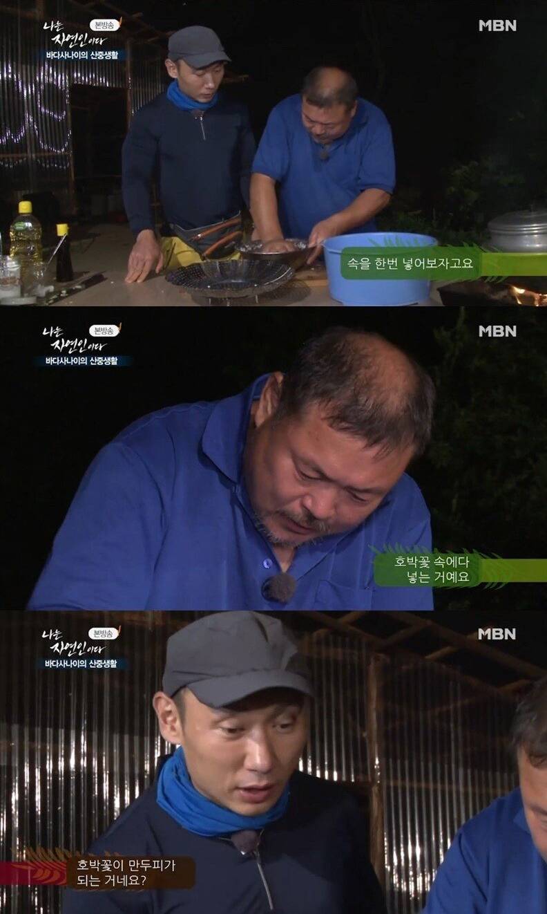 자연인이 만든 만두 | 인스티즈