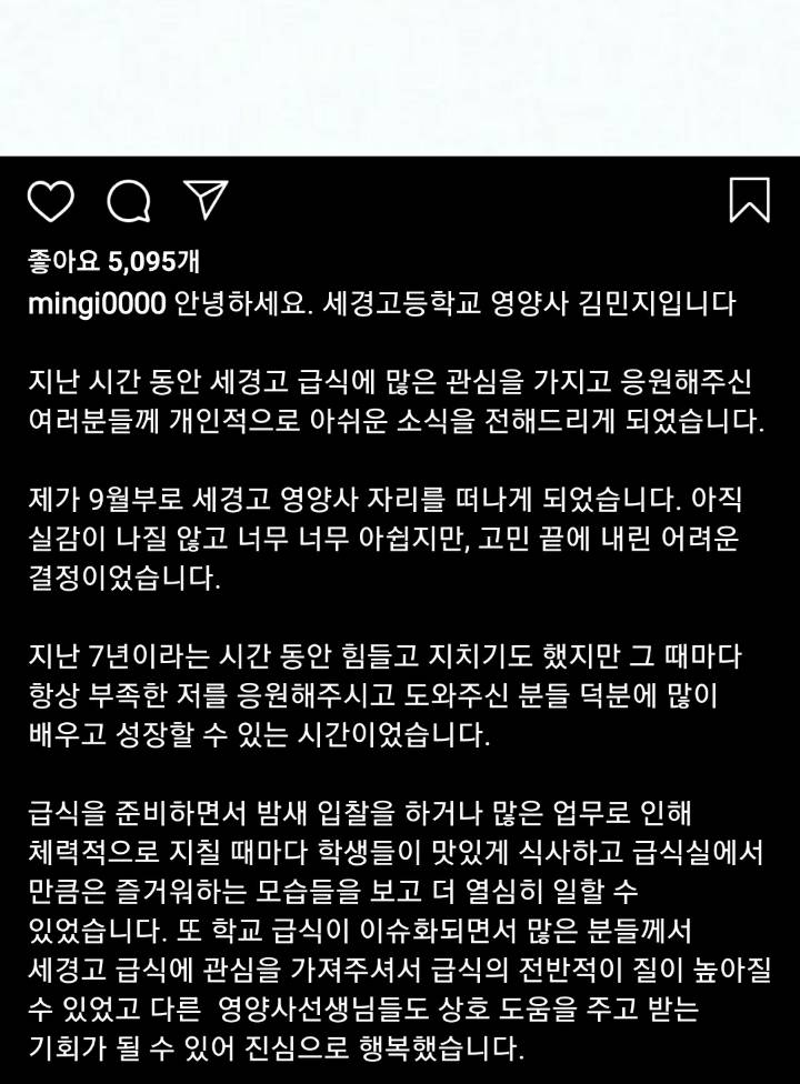 레전드 급식 1위 찍은 세경고 영양사님 근황 | 인스티즈