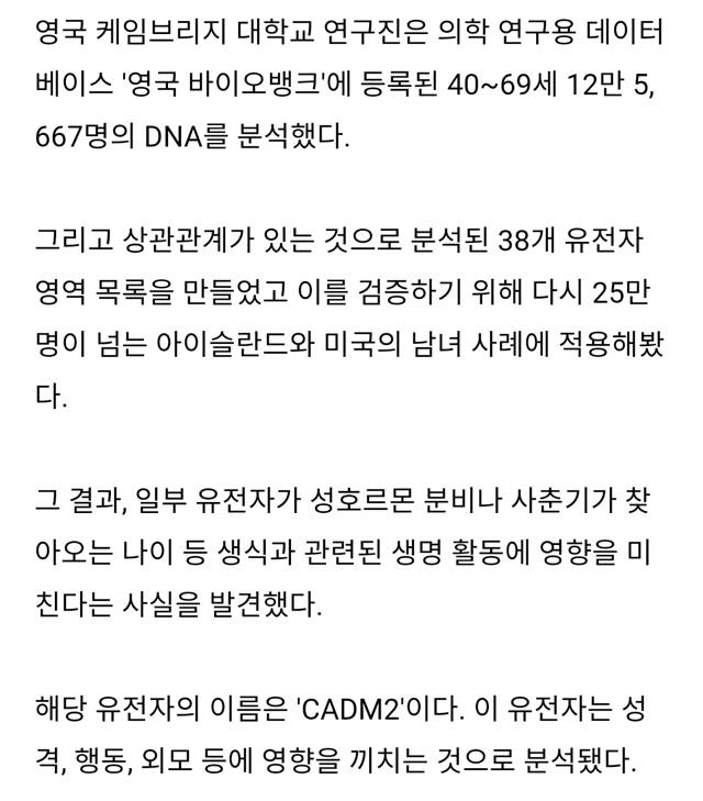 과학자가 말하는 당신이 모솔인 이유.jpg | 인스티즈