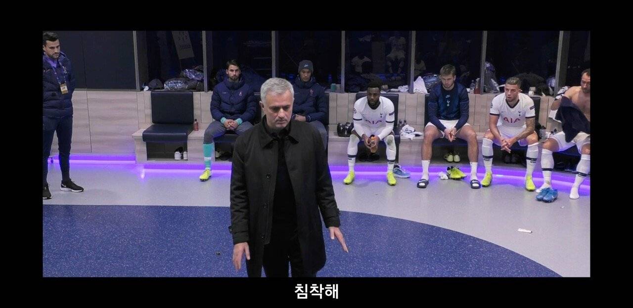 [토트넘다큐] 락커룸에서 선수단을 동기부여시키는 조세 무리뉴감독 | 인스티즈