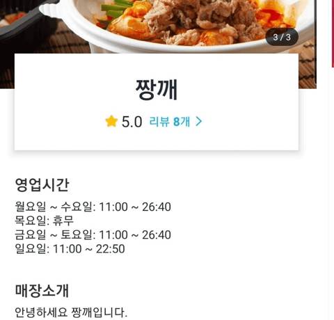 이유없이...호감가는...중국집..JPG | 인스티즈