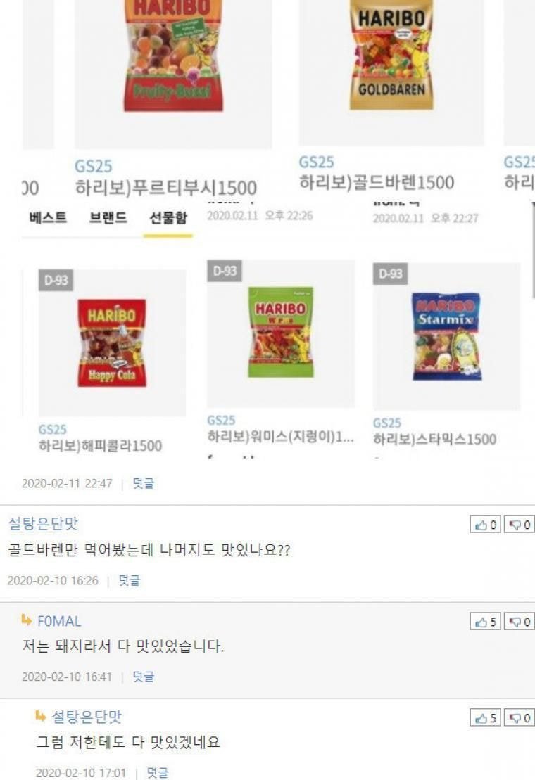 이해하기 쉬운 맛평가 | 인스티즈