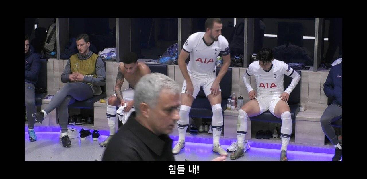 [토트넘다큐] 락커룸에서 선수단을 동기부여시키는 조세 무리뉴감독 | 인스티즈