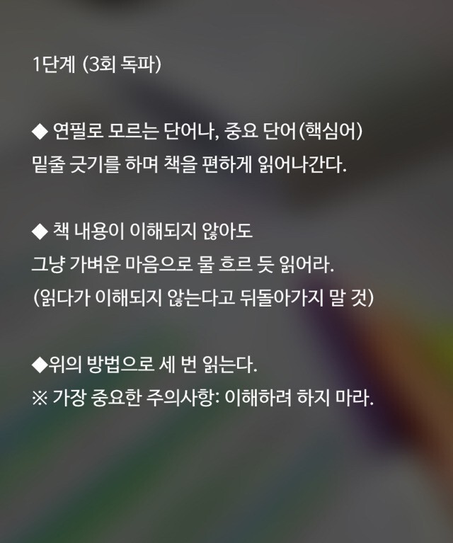 1주일만에 효과보는 세계 최고의 공부법 | 인스티즈