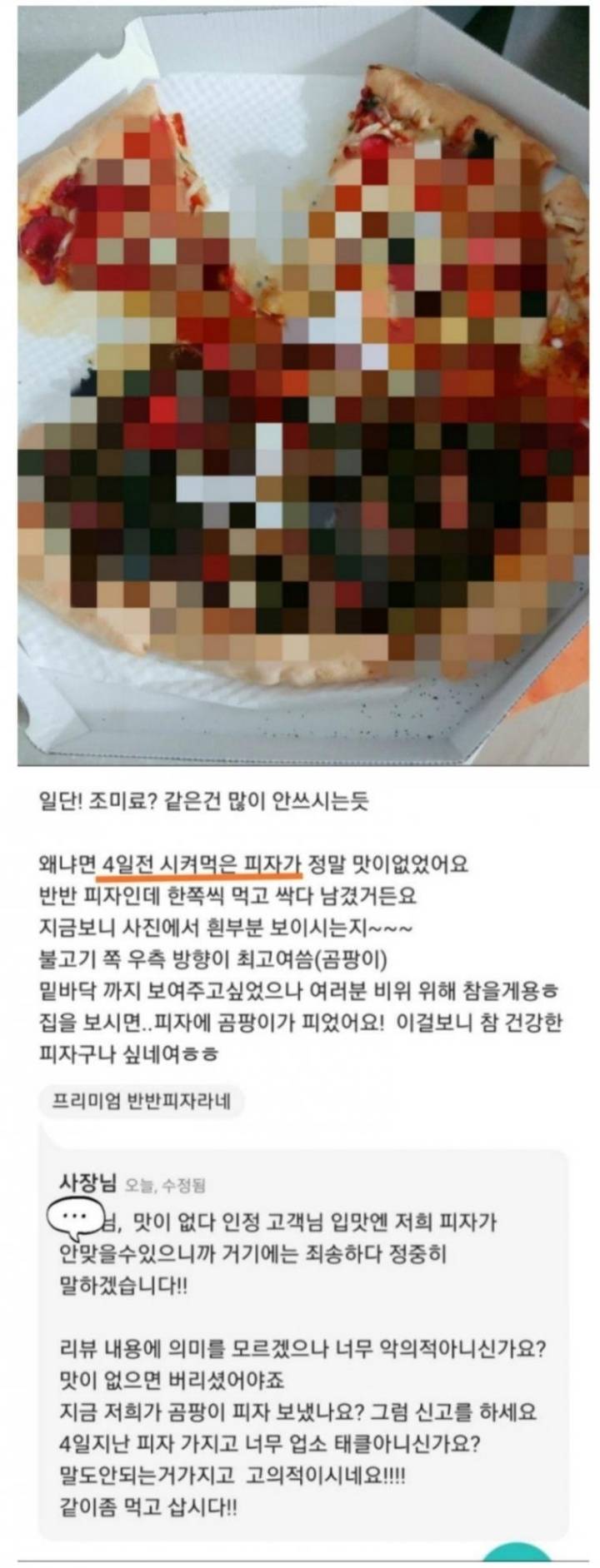 자영업이 어려운 이유 | 인스티즈