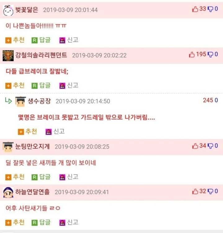 역대급 탈룰라 | 인스티즈