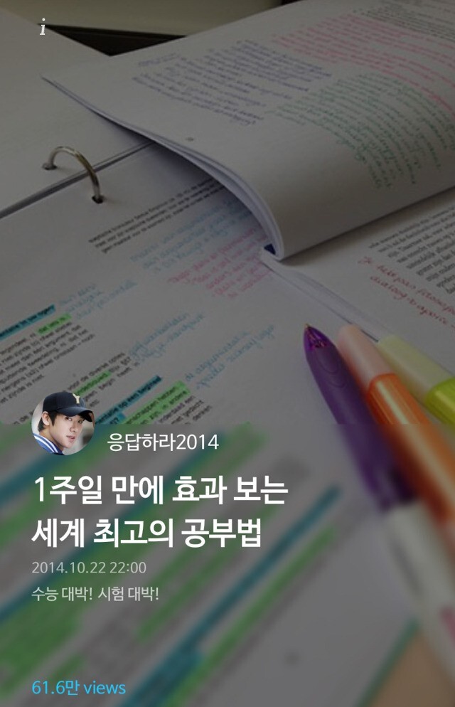 1주일만에 효과보는 세계 최고의 공부법 | 인스티즈