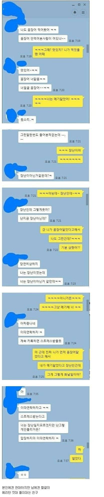 손절해야할 부류 1위.JPG | 인스티즈