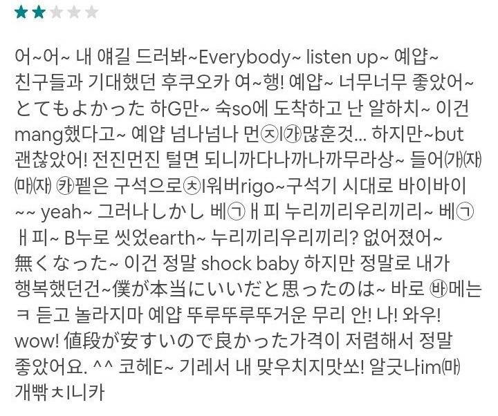 한국인만 알아듣기 가능 | 인스티즈