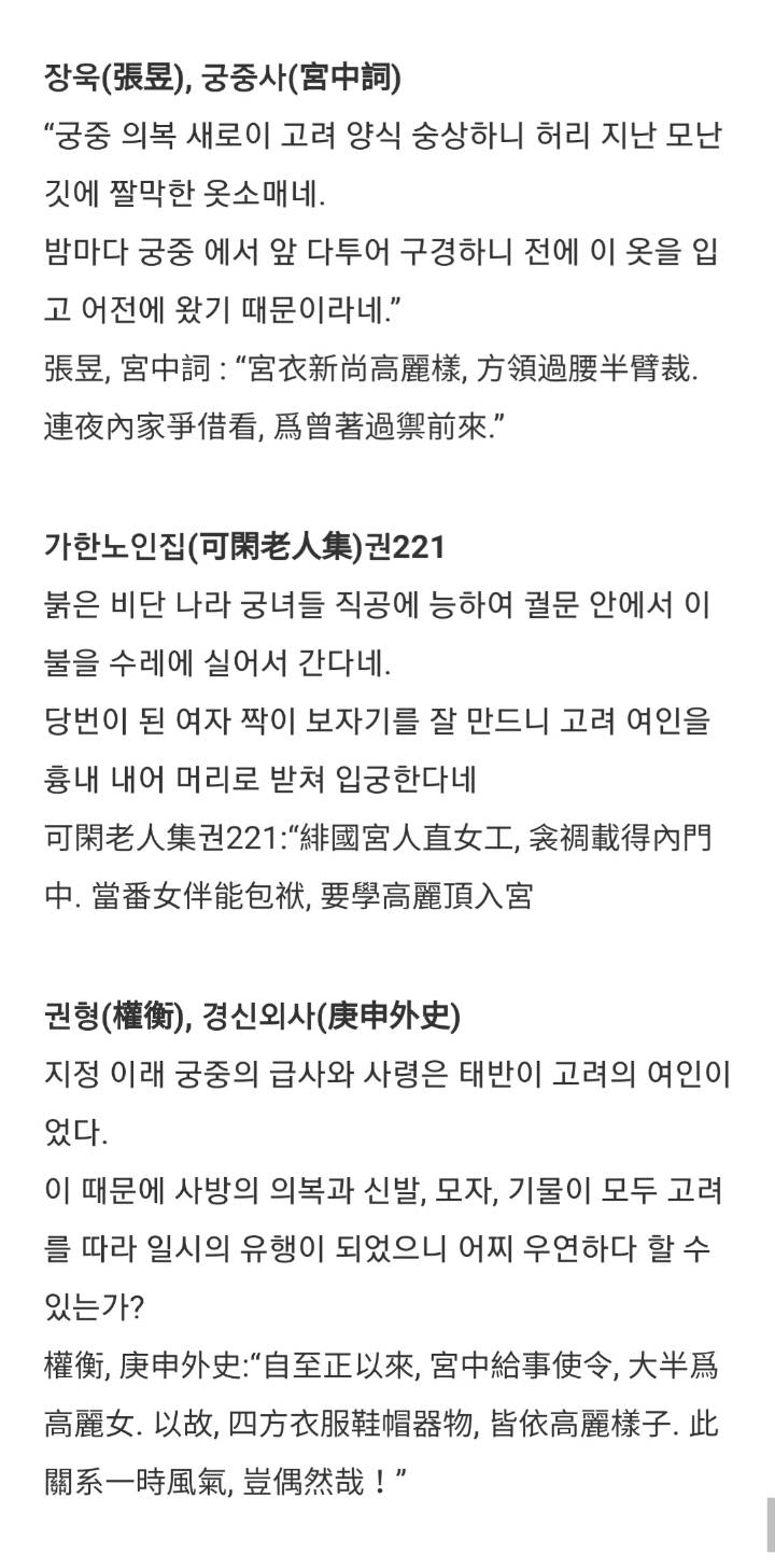 한복이 원조 한류열풍 엄청 일으켰던 시절 jpg (중국의 뻔뻔함) | 인스티즈