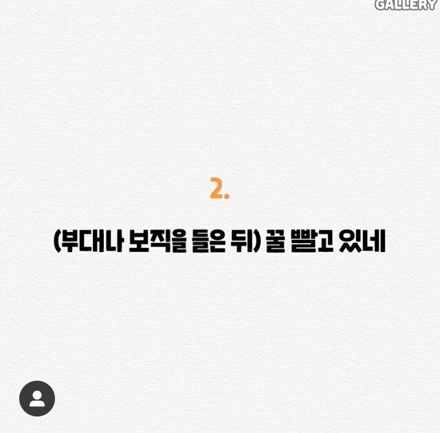 군인들을 아프게 하는 말들.jpg | 인스티즈