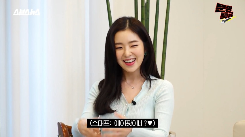 에어팟으로 콩나물 선물한거 해명하는 아이린 | 인스티즈