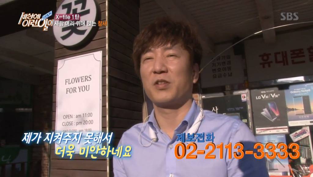 [세상에이런일이] 엄청 충격적이였던 오늘편 사람을 좋아하는 참새 새순이 이야기.jpg | 인스티즈