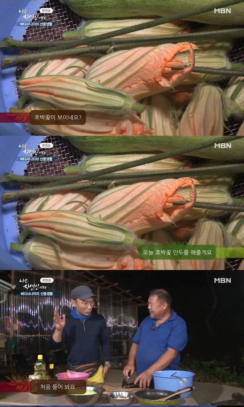 자연인이 만든 만두 | 인스티즈