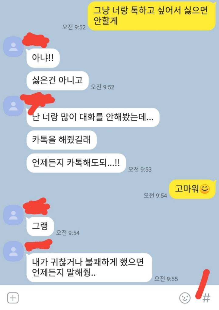 여자랑 카톡하는법 | 인스티즈