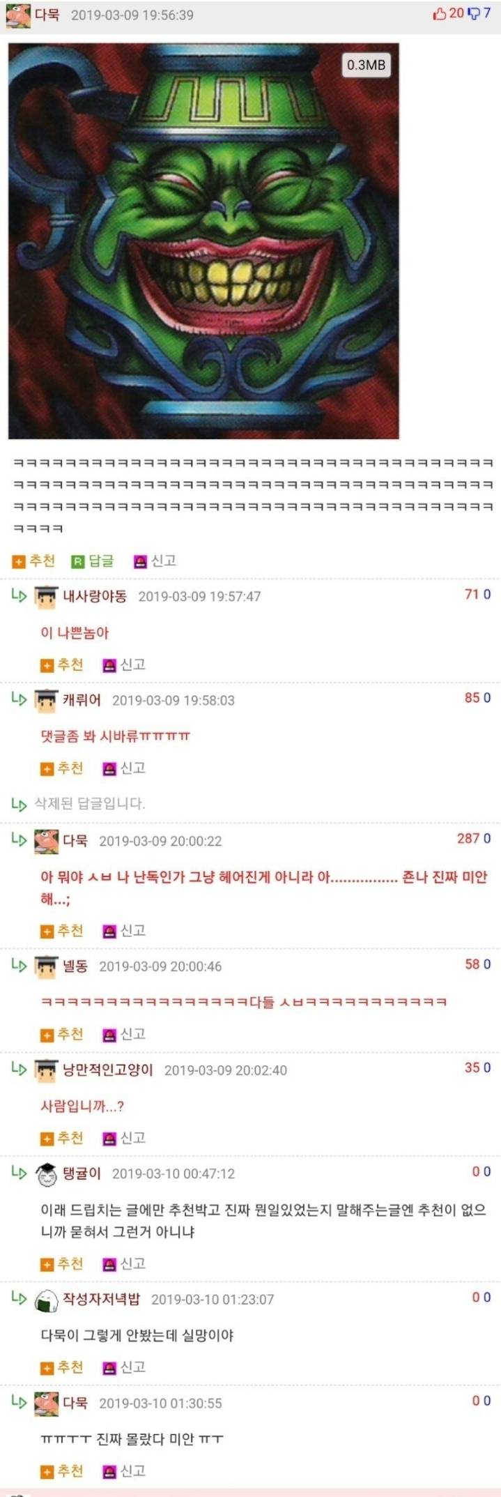 역대급 탈룰라 | 인스티즈