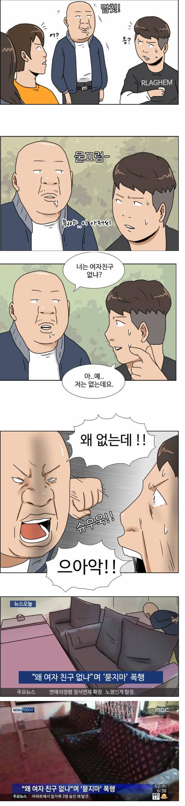 여자친구 없는놈들이 서러운 이유.jpg | 인스티즈