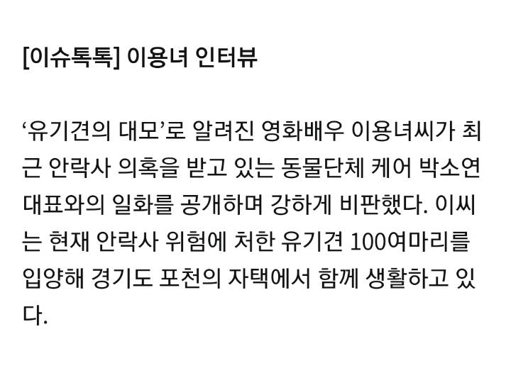 반려동물(유기견,유기묘)을 입양한 여자 연예인들 | 인스티즈