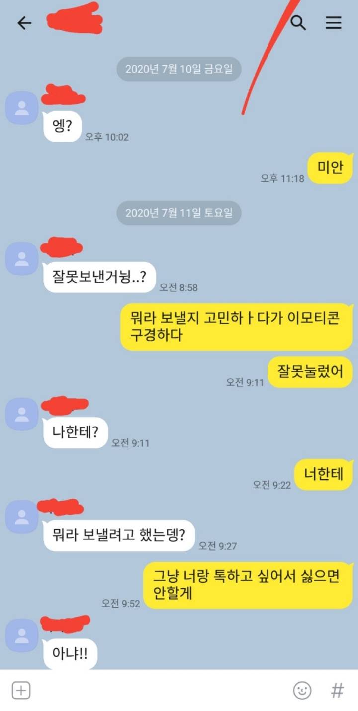 여자랑 카톡하는법 | 인스티즈