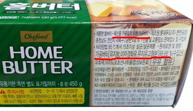 사람들이 잘 모르는 버터의 비밀..jpg | 인스티즈