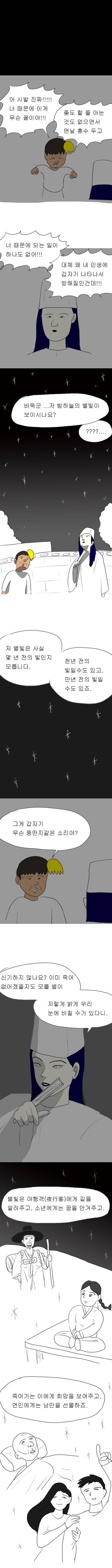 고스트 훈수왕.jpg | 인스티즈