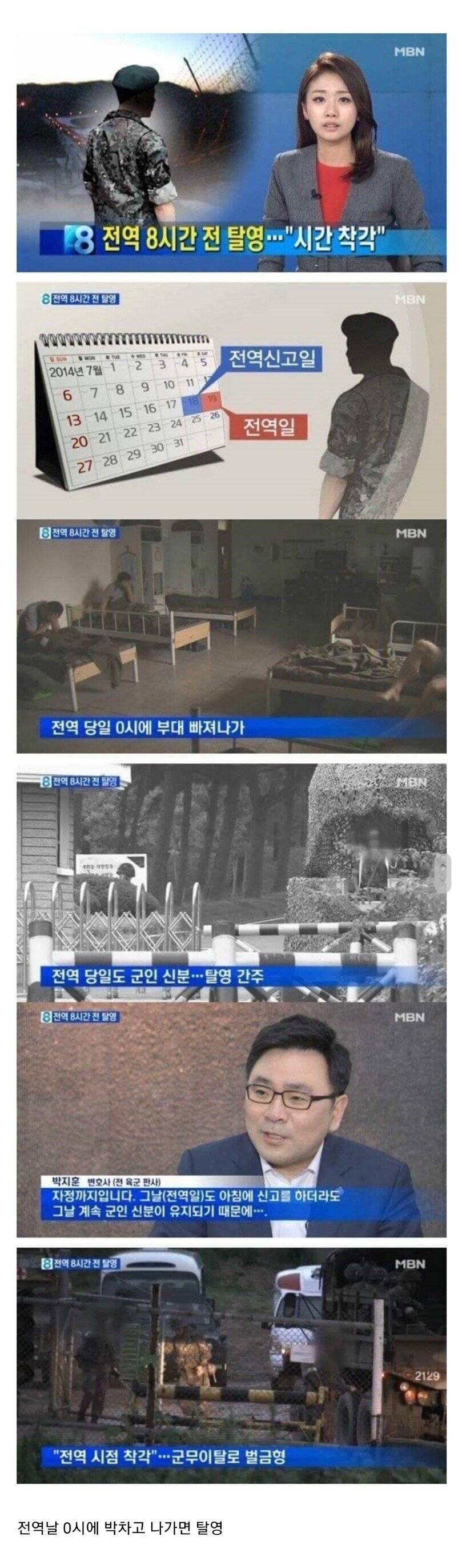 ???:아직 퇴소시간이 아니니까 군인신분이다! 탈영이다! | 인스티즈