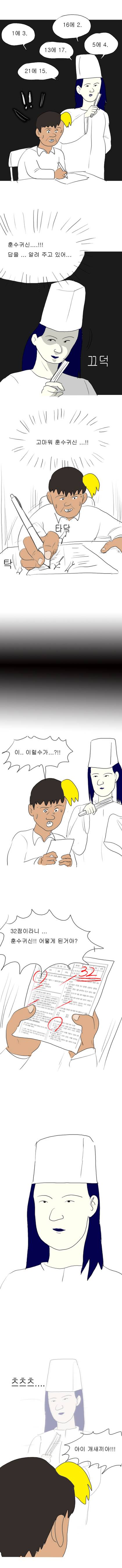 고스트 훈수왕.jpg | 인스티즈